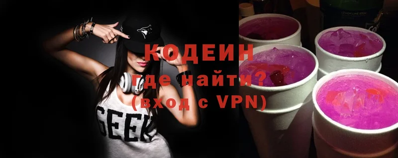 Codein Purple Drank  Новоуральск 